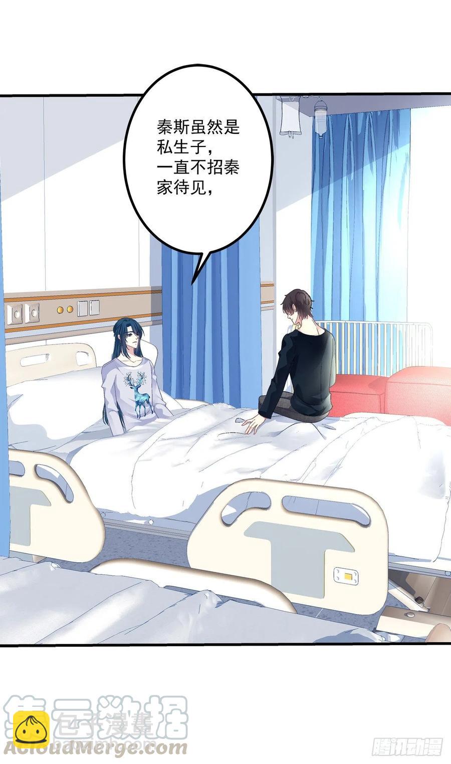 你要我还是他？！(1/2)-第90话