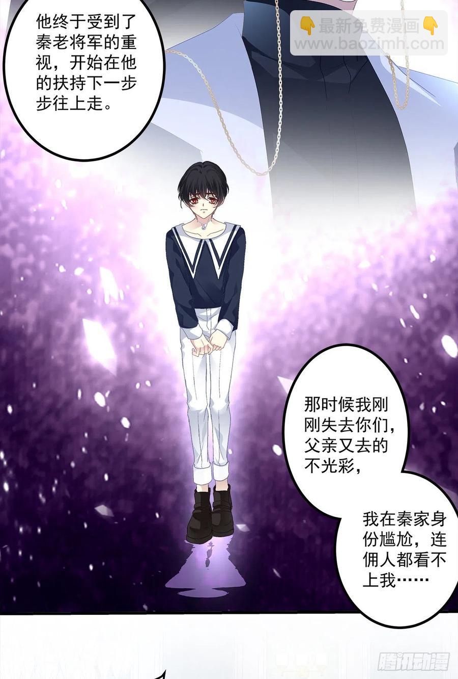 你要我还是他？！(1/2)-第90话