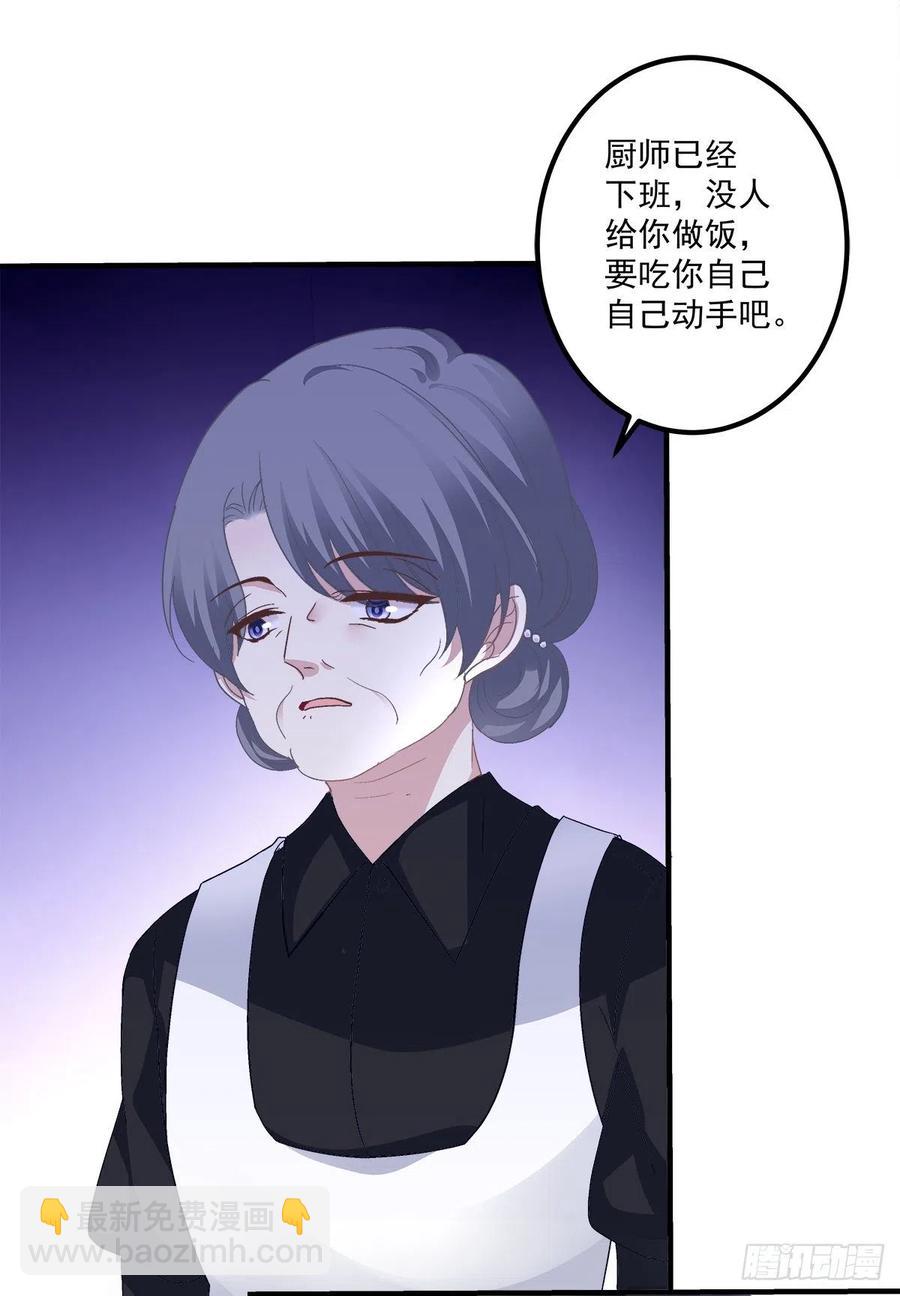 你要我还是他？！(1/2)-第90话