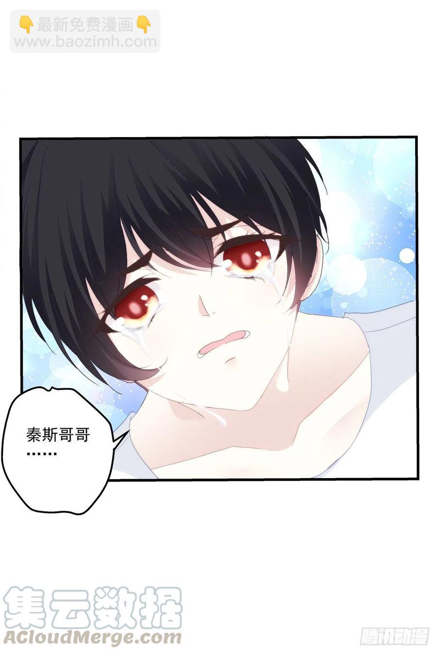 你要我还是他？！(1/2)-第90话