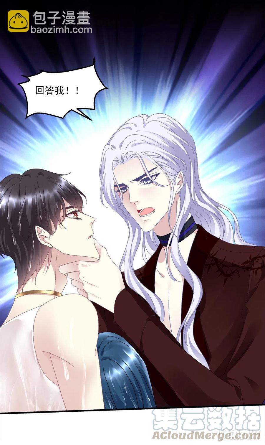 你要我还是他？！(1/2)-第90话