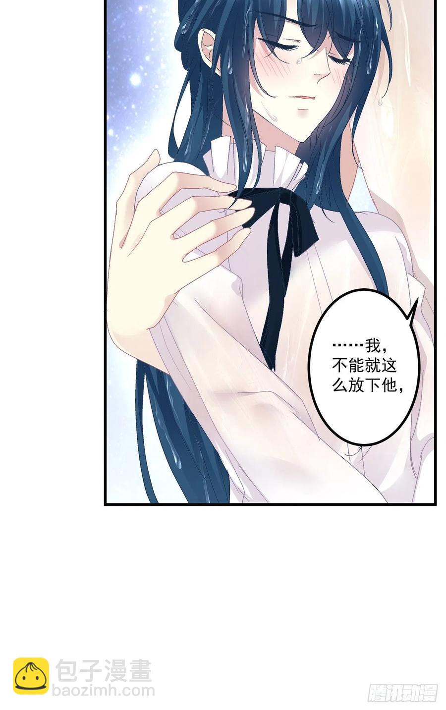 你要我还是他？！(1/2)-第90话