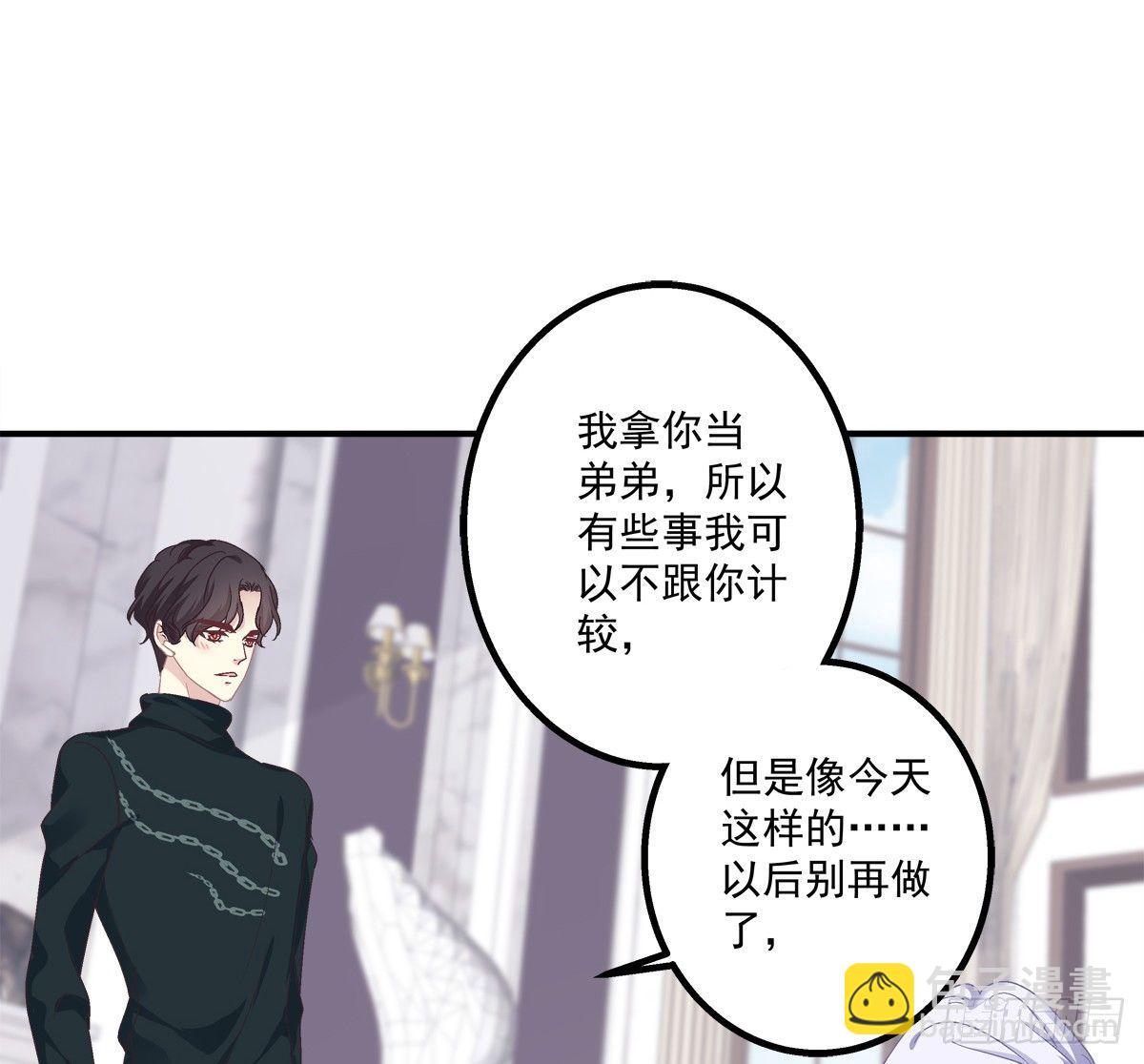 都是哥哥先勾引我的！(1/2)-第10话