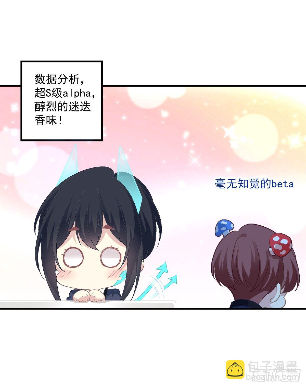 都是哥哥先勾引我的！(1/2)-第10话