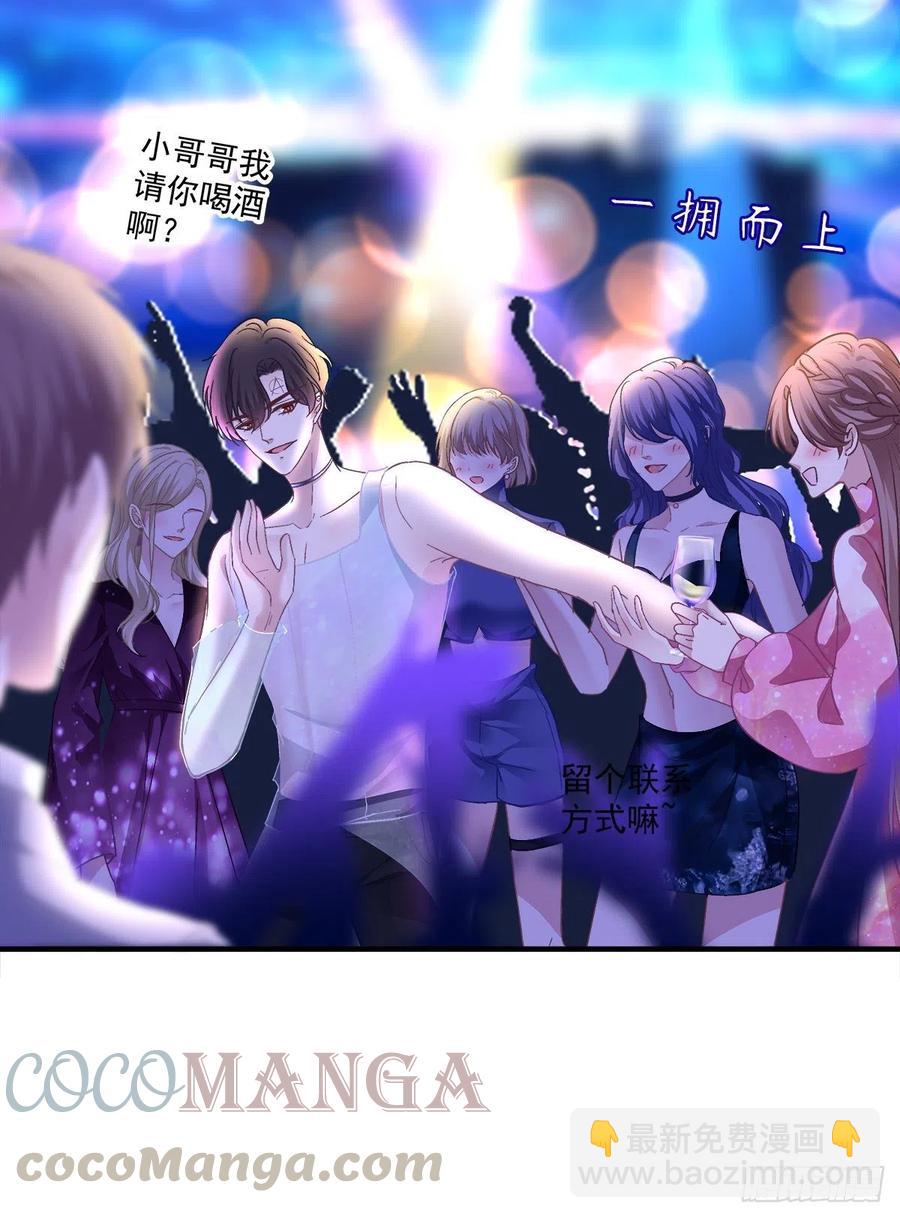 醉酒调戏小宝贝！(1/2)-第94话