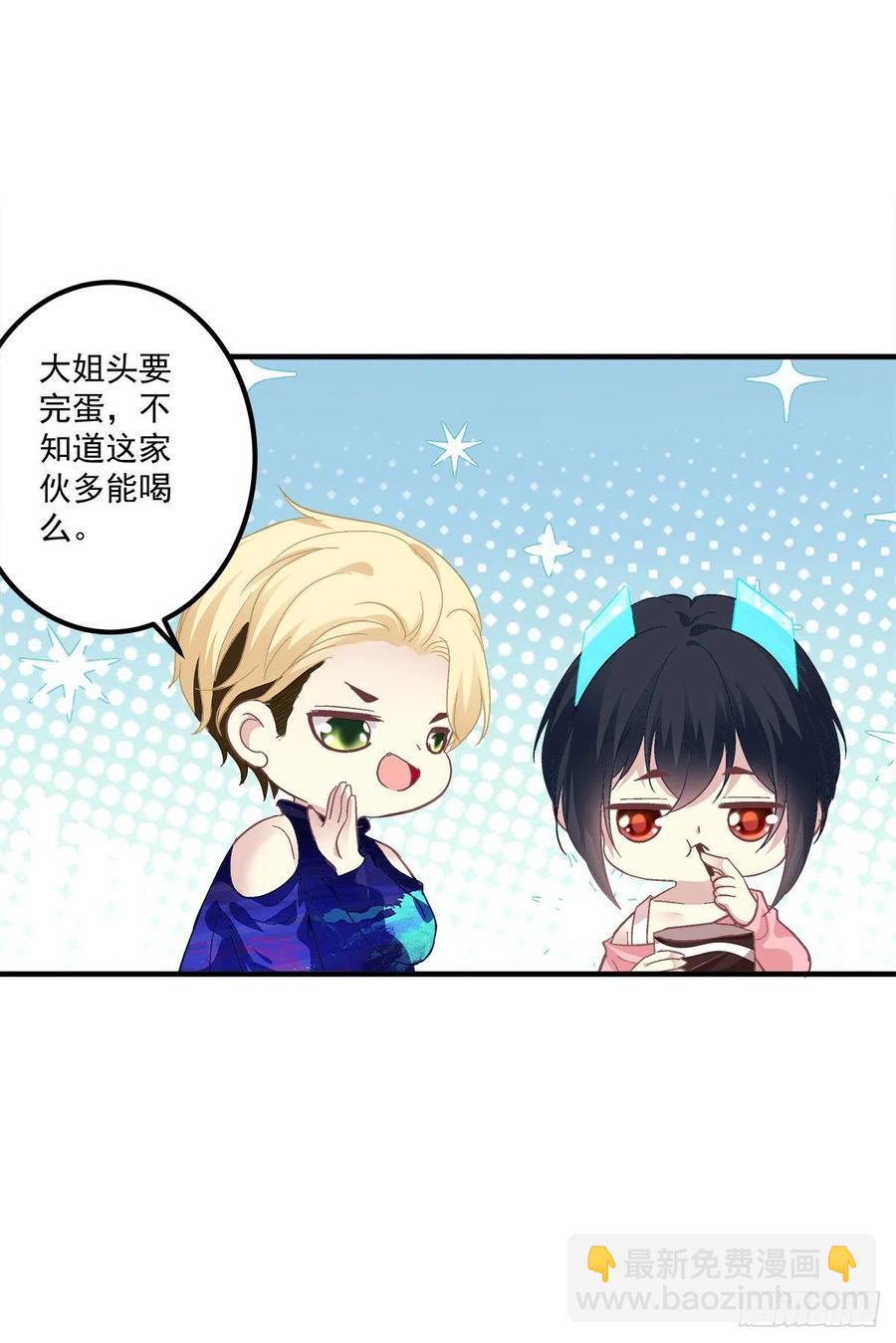 醉酒调戏小宝贝！(1/2)-第94话