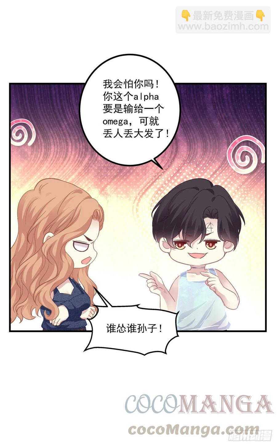 醉酒调戏小宝贝！(1/2)-第94话