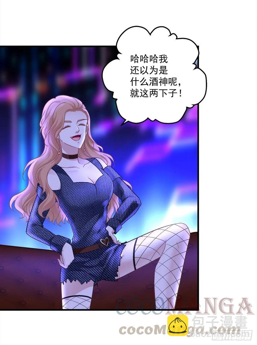 醉酒调戏小宝贝！(1/2)-第94话