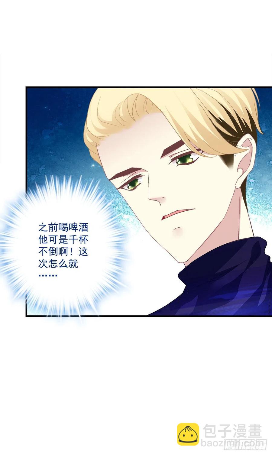 醉酒调戏小宝贝！(1/2)-第94话