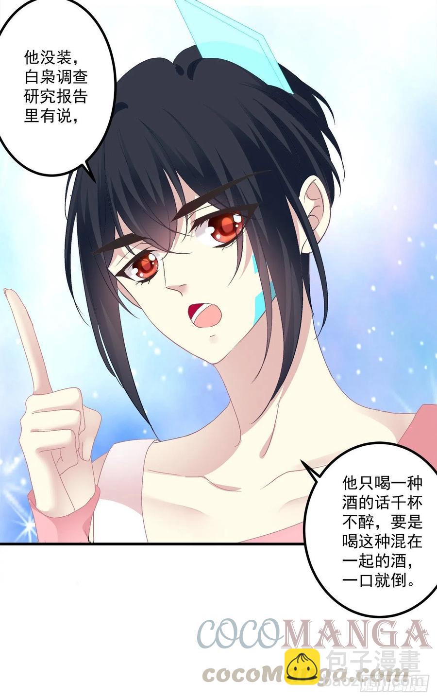 醉酒调戏小宝贝！(1/2)-第94话