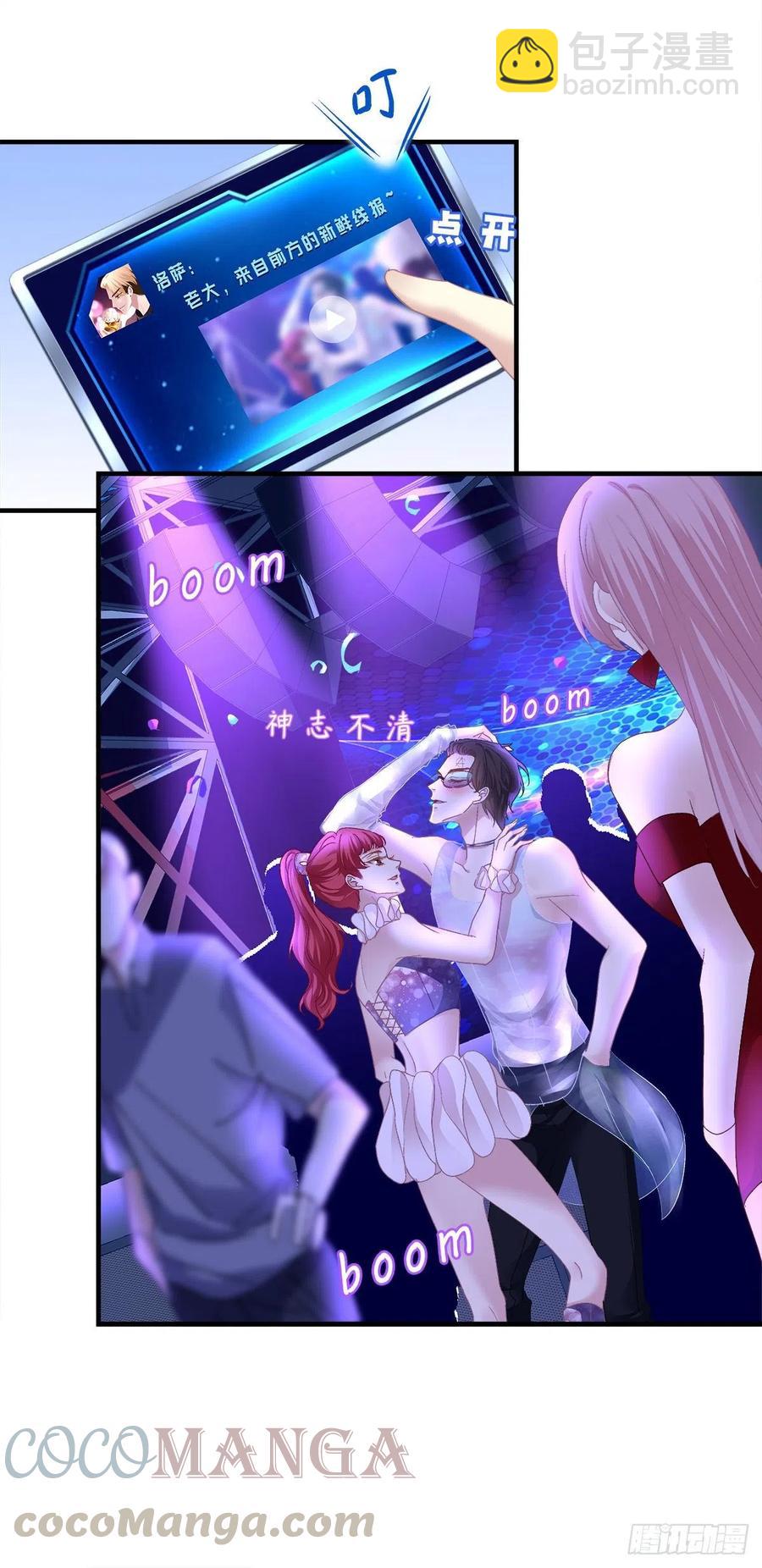 醉酒调戏小宝贝！(1/2)-第94话