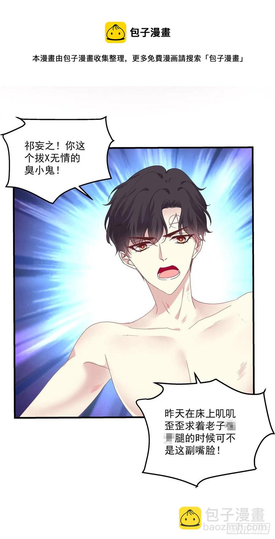 翻脸无情！(1/2)-第96话