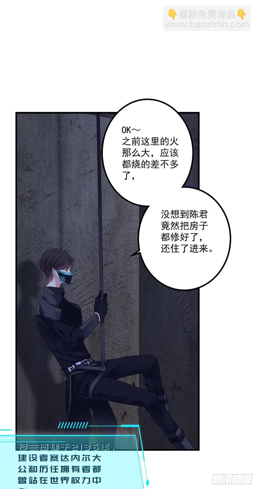 夜奔！(1/2)-第98话