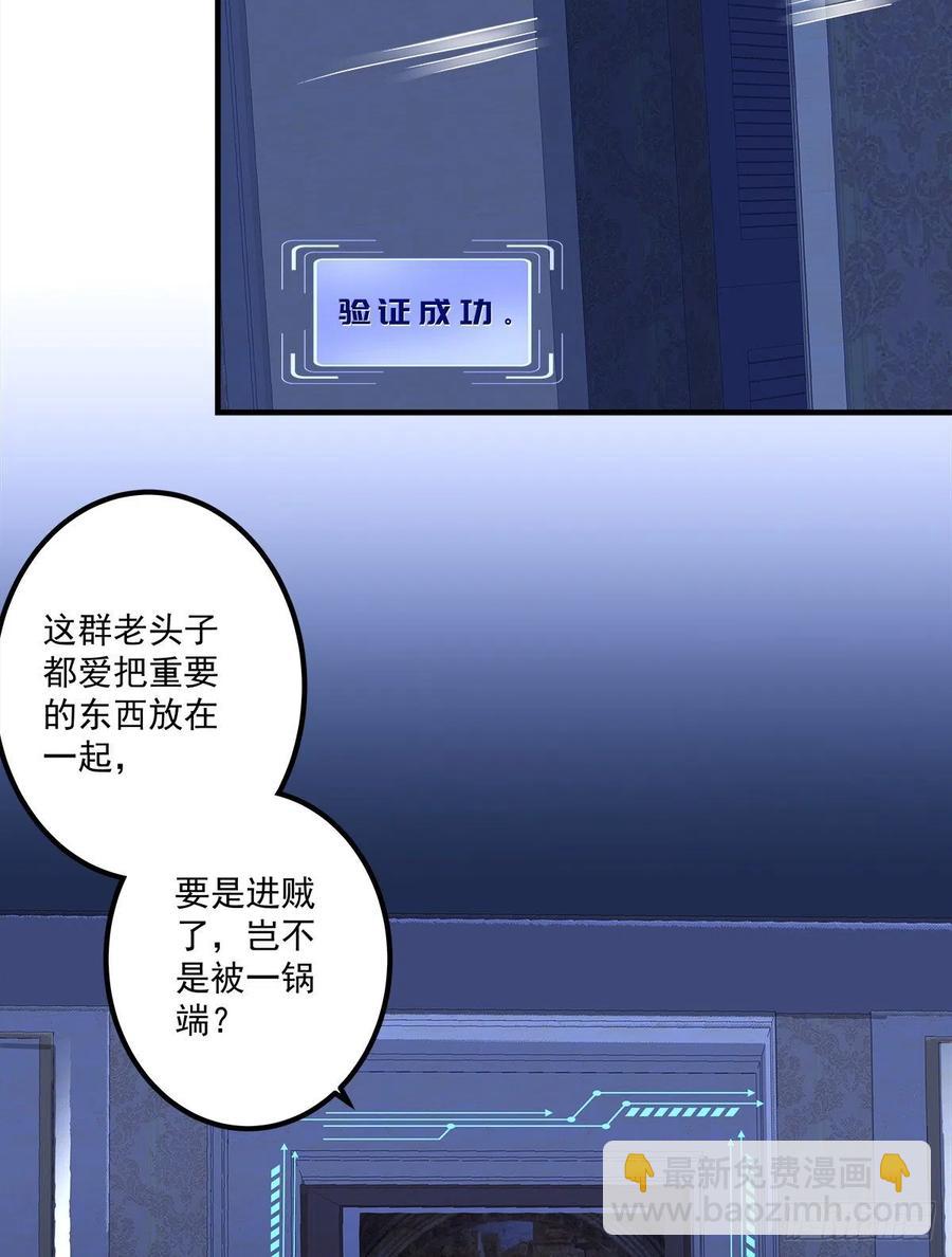 夜奔！(1/2)-第98话