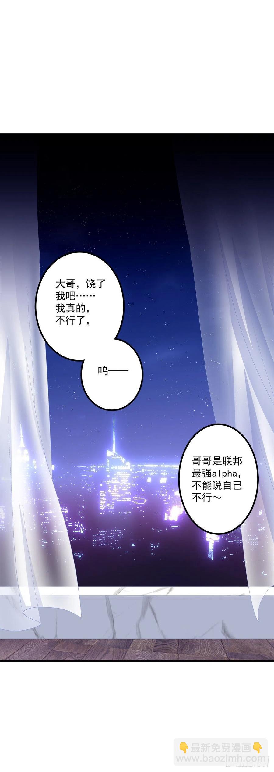 夜奔！(1/2)-第98话