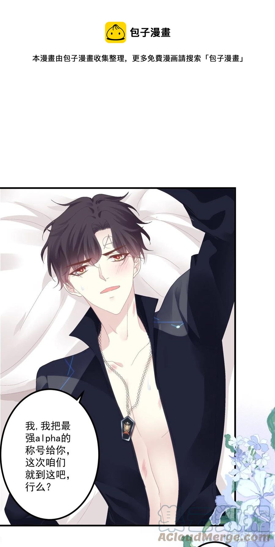 夜奔！(1/2)-第98话