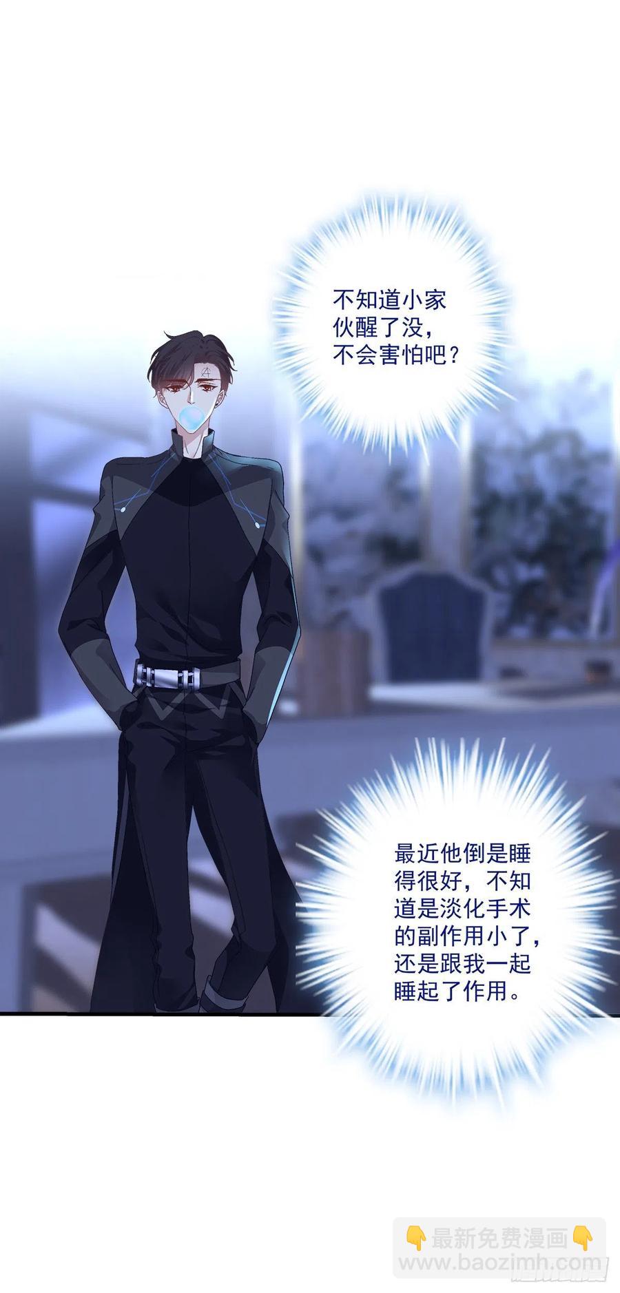 夜奔！(1/2)-第98话