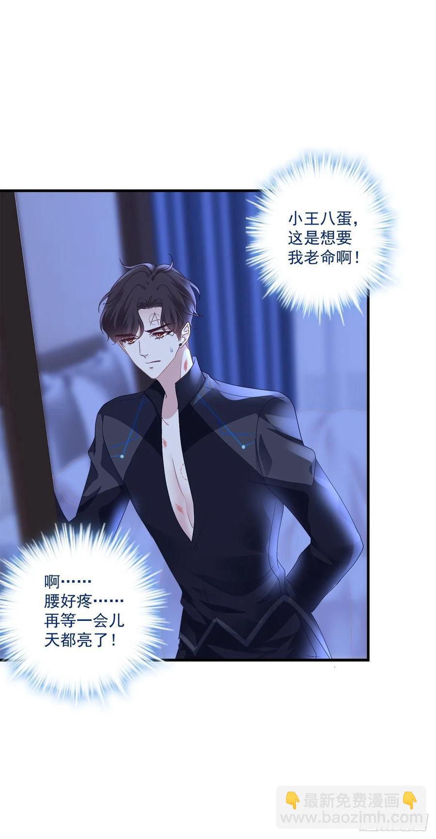 夜奔！(1/2)-第98话