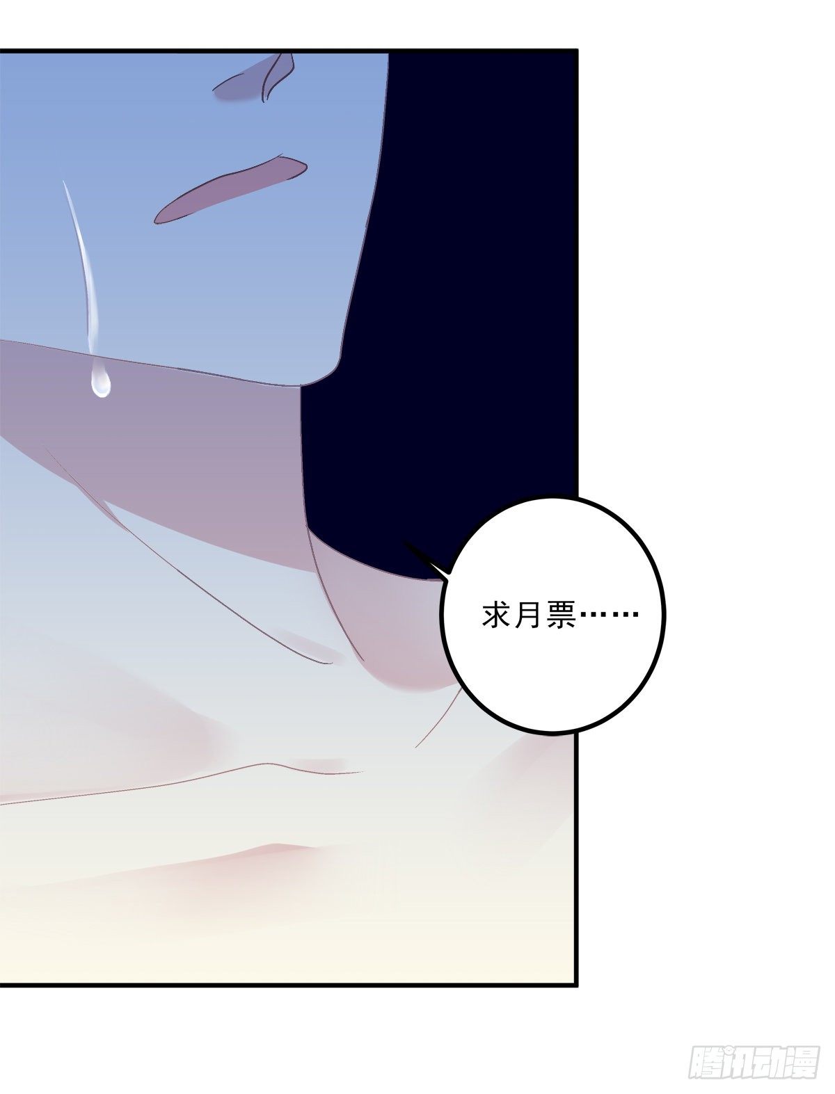 絕對掌控（妄笙傳） - 我會保護哥哥的！(1/2) - 6