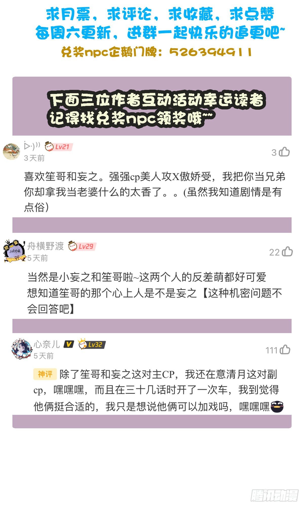 絕對掌控（妄笙傳） - 我會保護哥哥的！(1/2) - 1