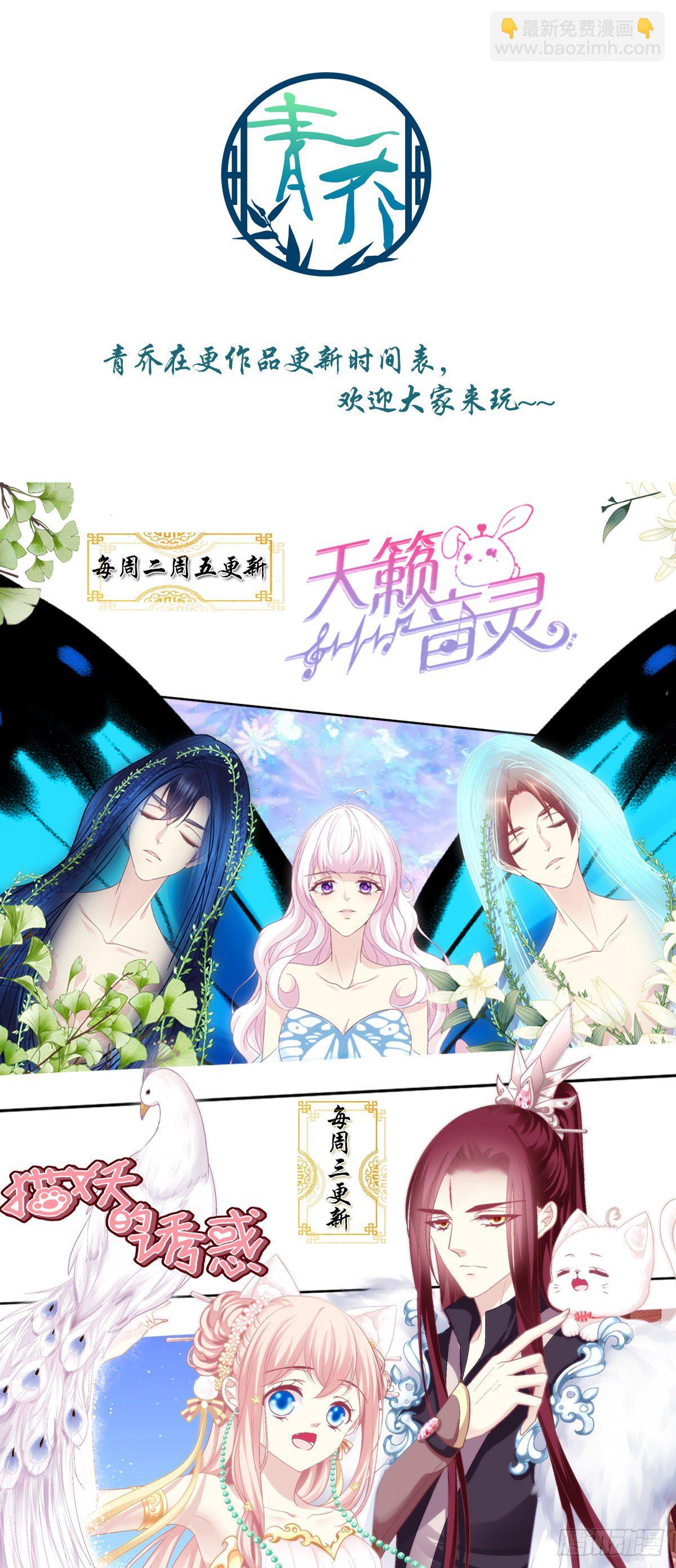絕對掌控（妄笙傳） - 我會保護哥哥的！(1/2) - 2