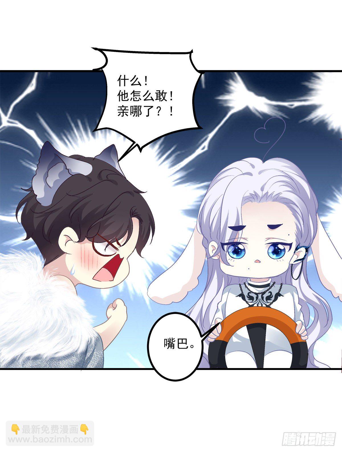 絕對掌控（妄笙傳） - 他親我了！(1/2) - 2
