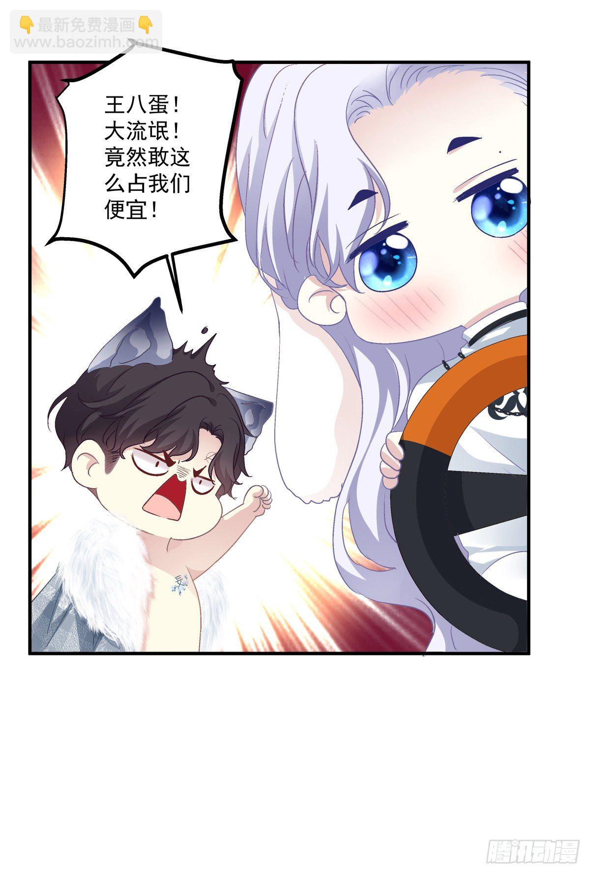 絕對掌控（妄笙傳） - 他親我了！(1/2) - 3