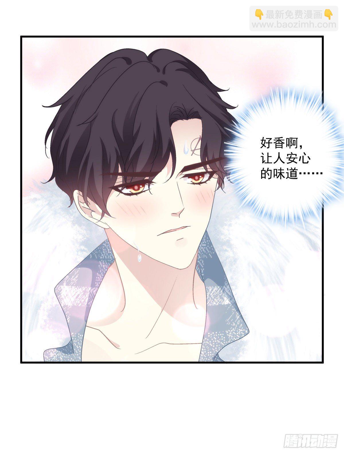 絕對掌控（妄笙傳） - 他親我了！(1/2) - 8