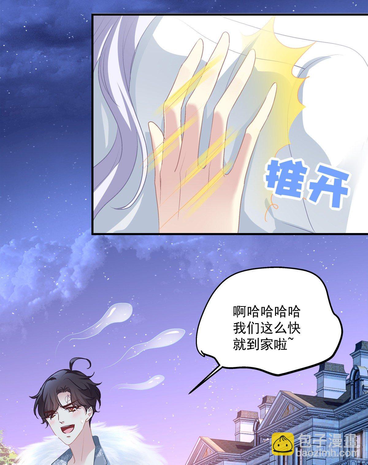 絕對掌控（妄笙傳） - 他親我了！(1/2) - 5
