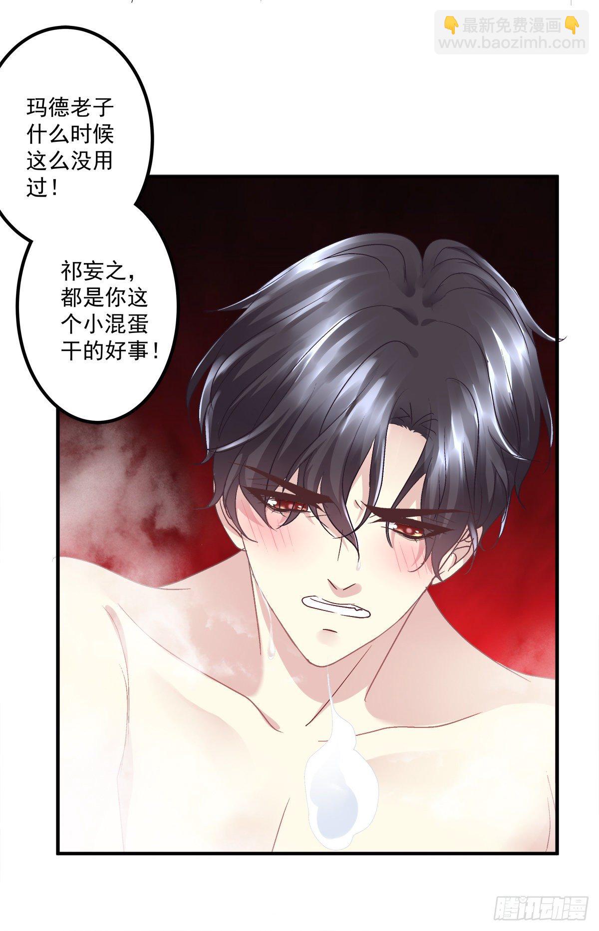 絕對掌控（妄笙傳） - 他親我了！(1/2) - 3