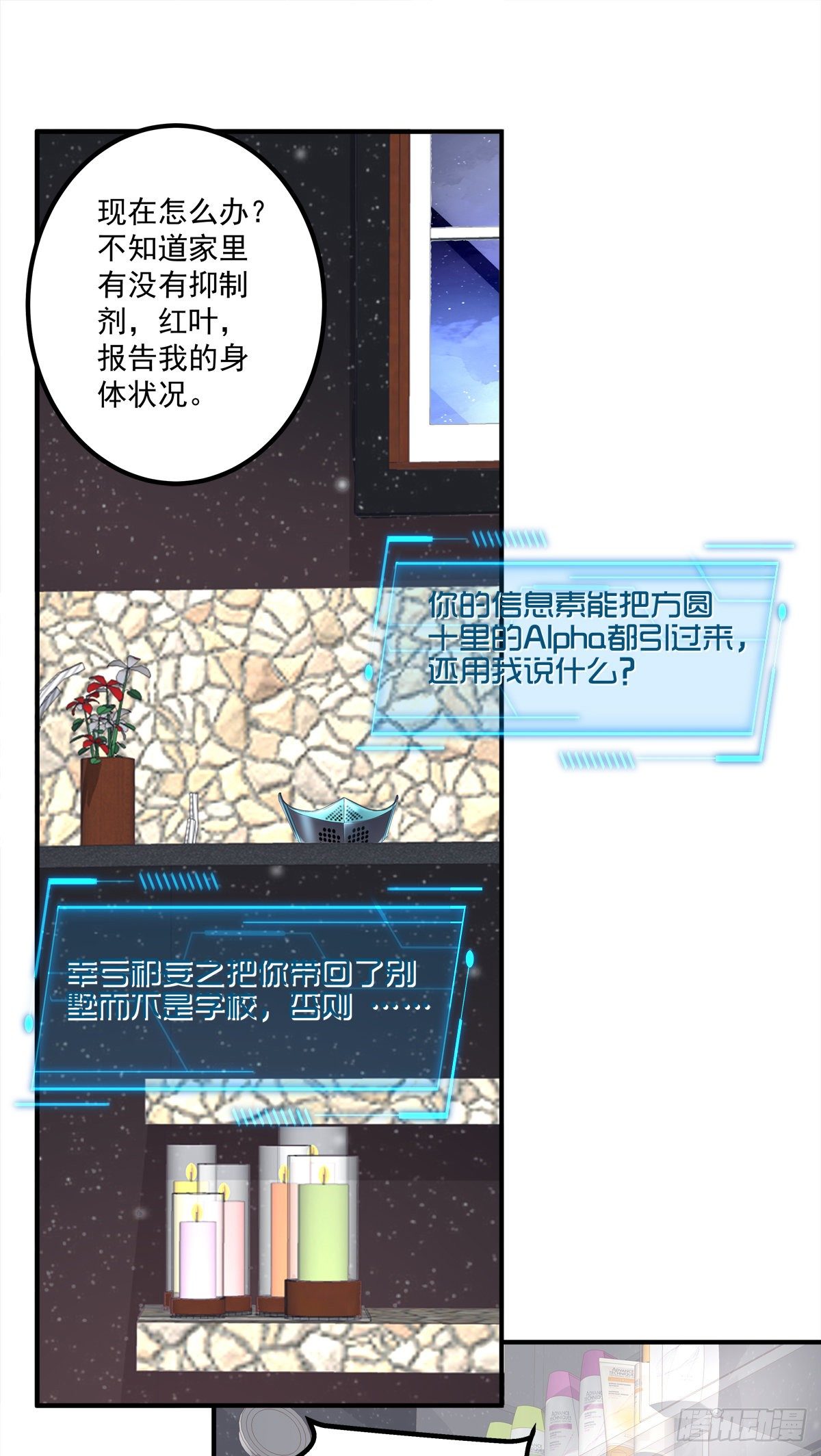 絕對掌控（妄笙傳） - 他親我了！(1/2) - 4