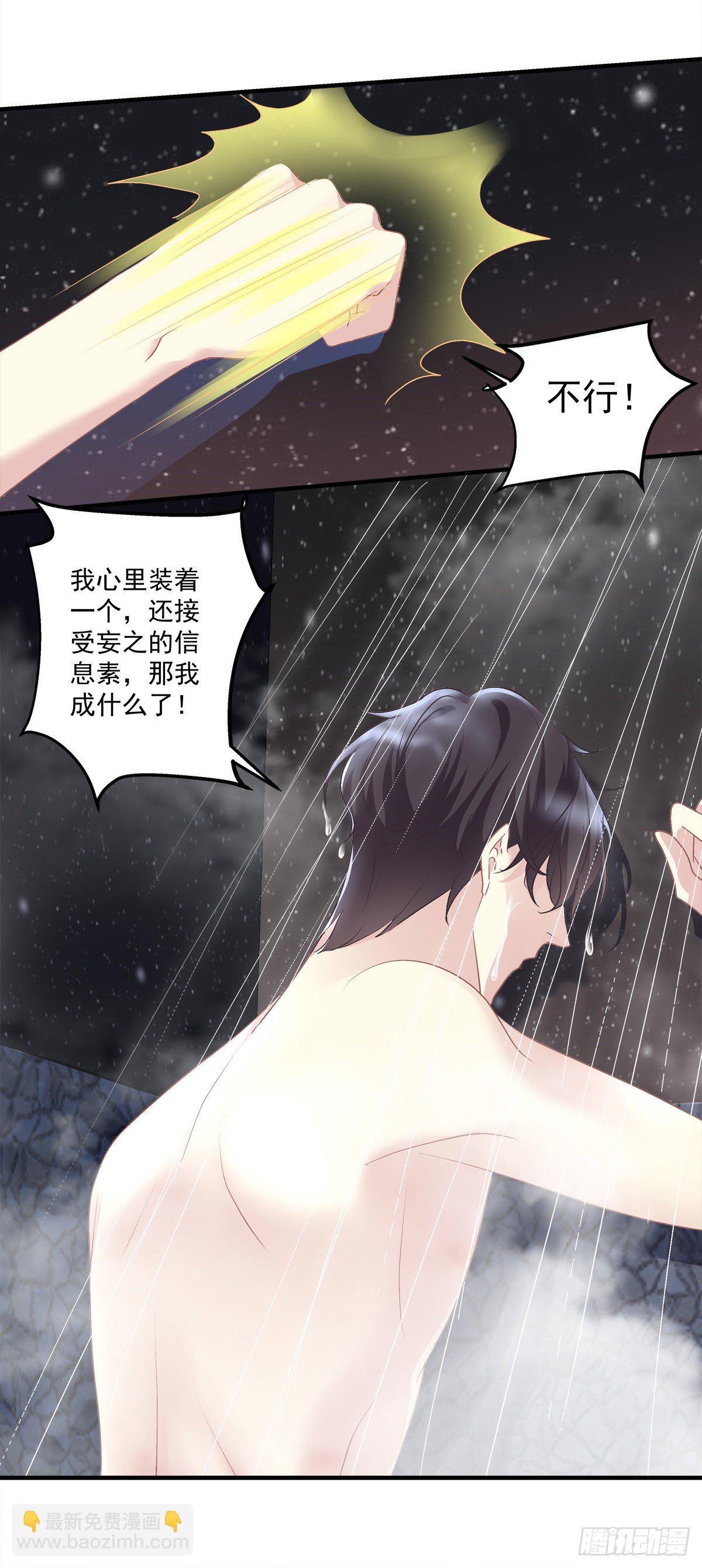 絕對掌控（妄笙傳） - 他親我了！(1/2) - 6