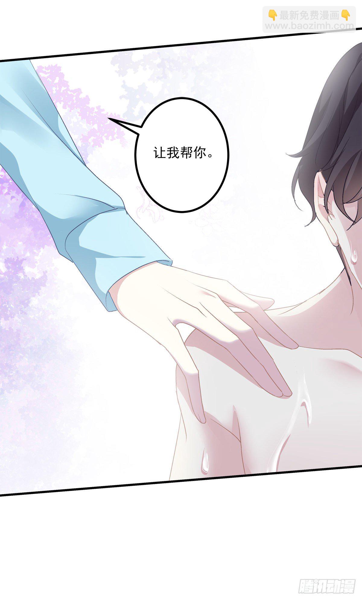 絕對掌控（妄笙傳） - 他親我了！(1/2) - 7