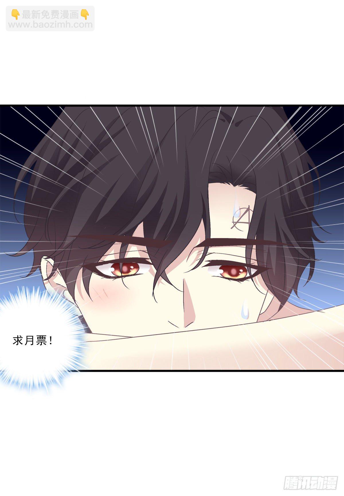 絕對掌控（妄笙傳） - 他親我了！(1/2) - 8