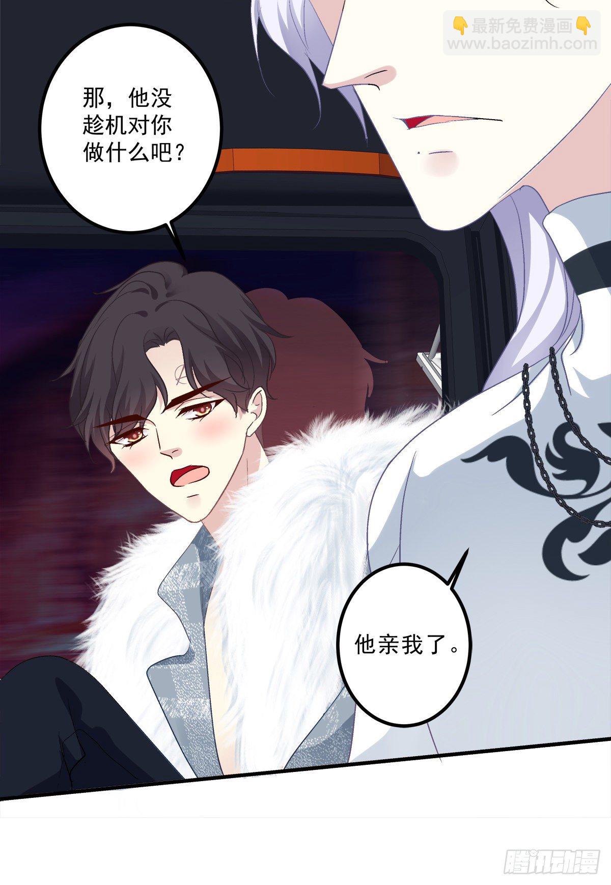 絕對掌控（妄笙傳） - 他親我了！(1/2) - 1
