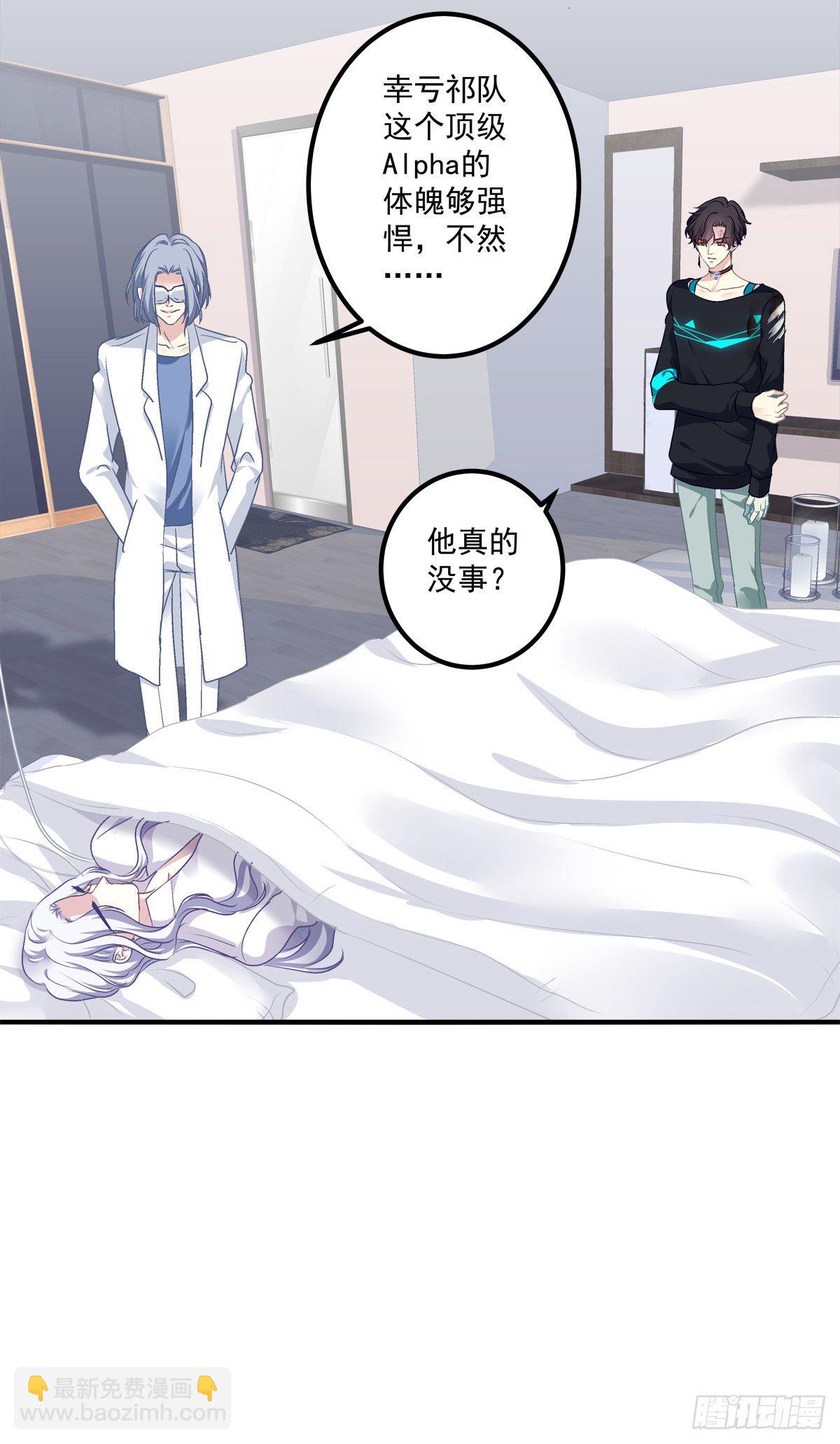 絕對掌控（妄笙傳） - 撿回家個小媳婦！(1/2) - 2