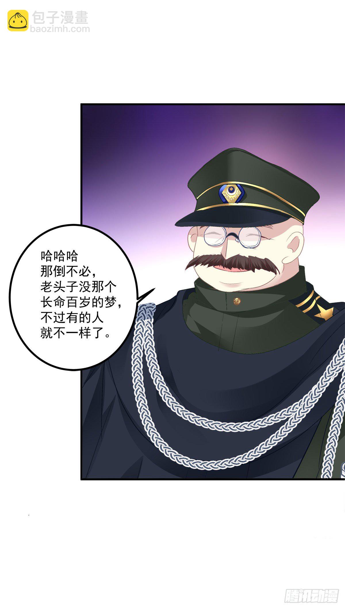 絕對掌控（妄笙傳） - 撿回家個小媳婦！(1/2) - 7