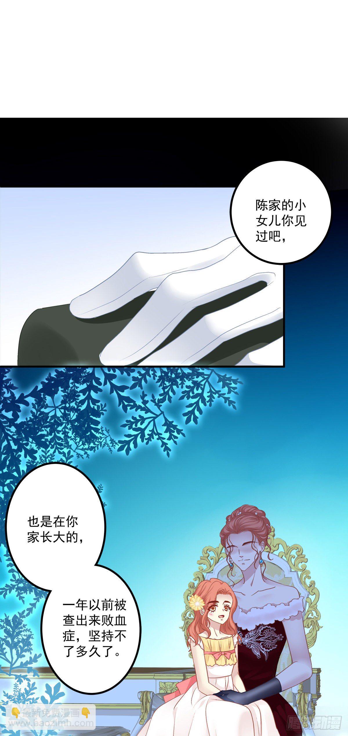 絕對掌控（妄笙傳） - 撿回家個小媳婦！(1/2) - 8