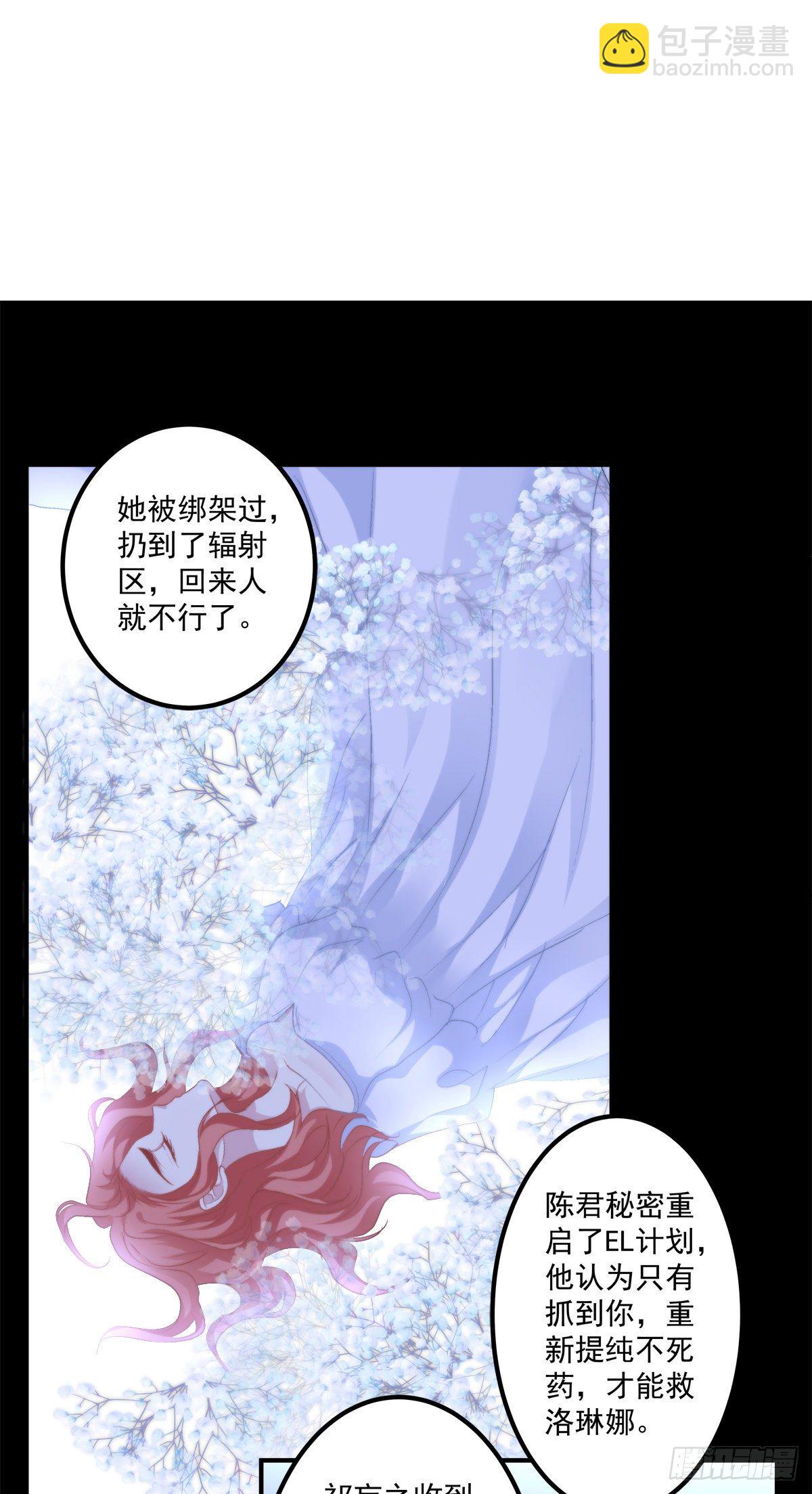 絕對掌控（妄笙傳） - 撿回家個小媳婦！(1/2) - 3