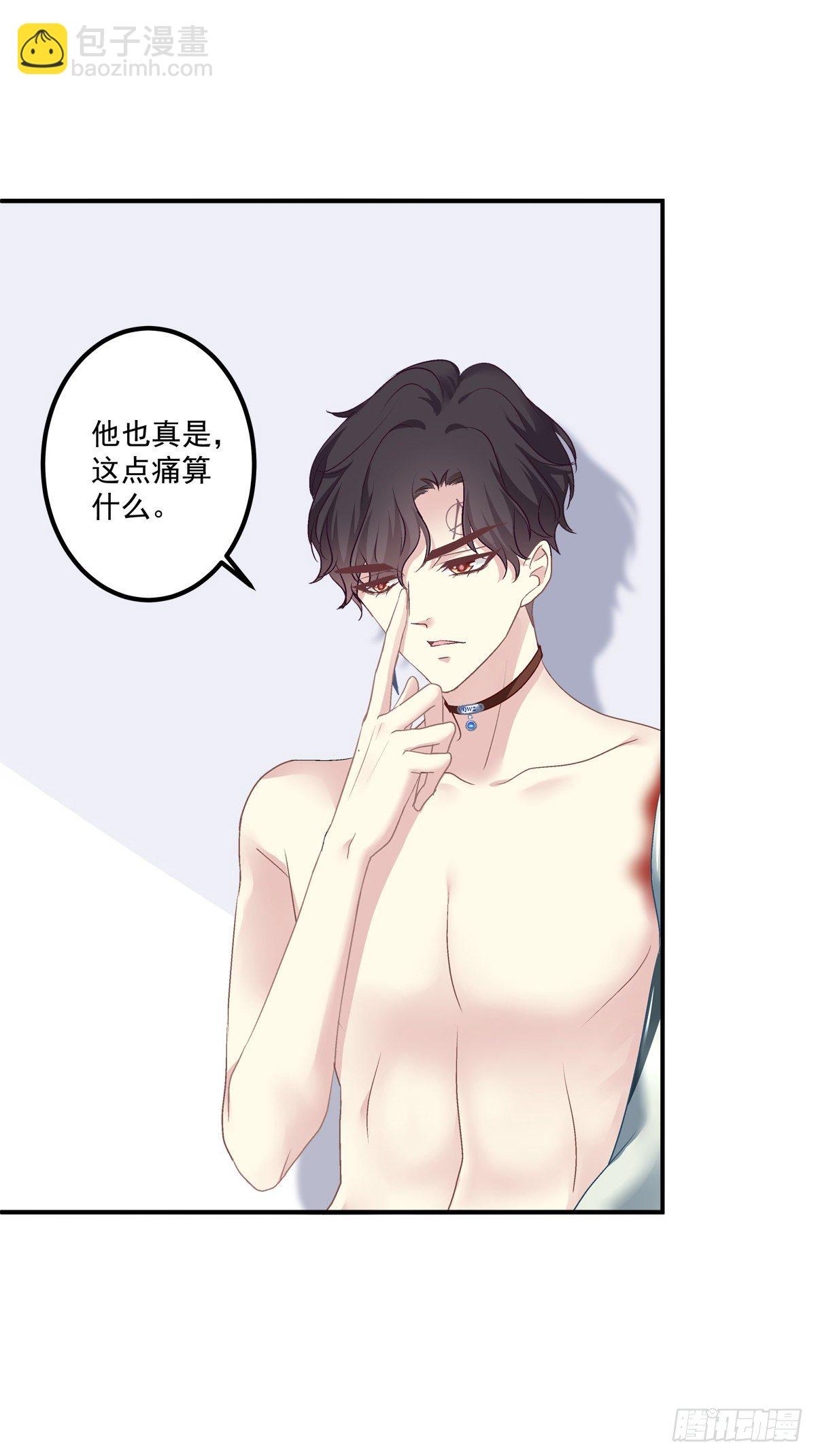 絕對掌控（妄笙傳） - 撿回家個小媳婦！(1/2) - 7