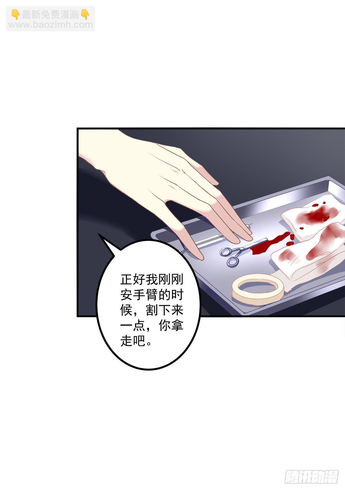 絕對掌控（妄笙傳） - 撿回家個小媳婦！(1/2) - 8