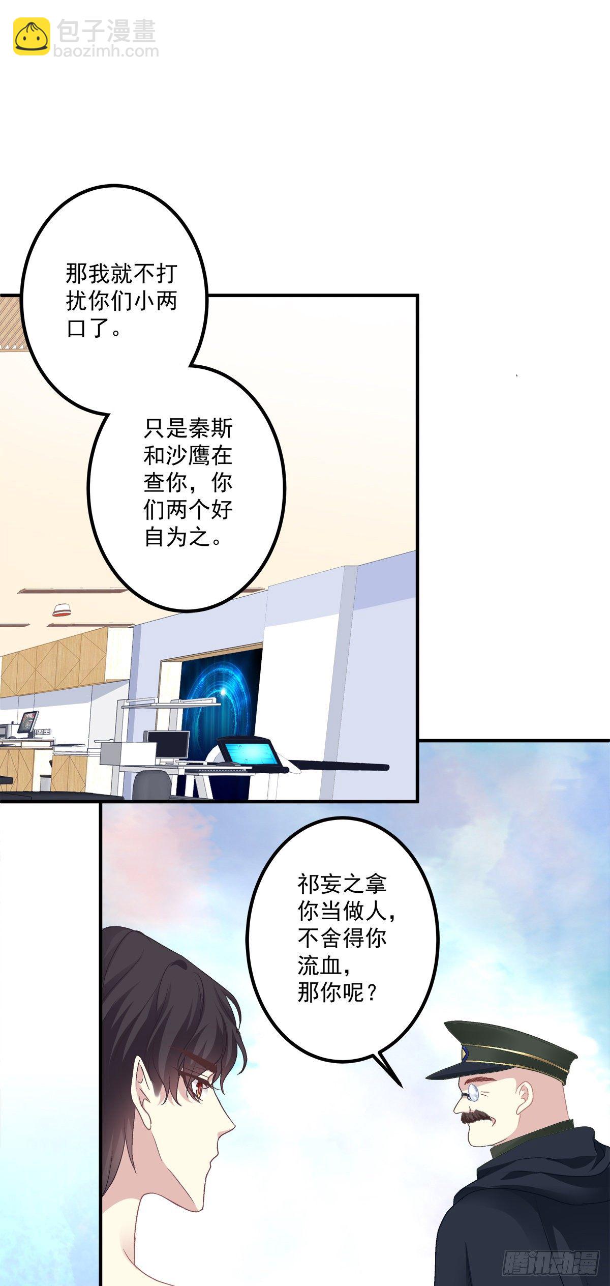 絕對掌控（妄笙傳） - 撿回家個小媳婦！(1/2) - 2