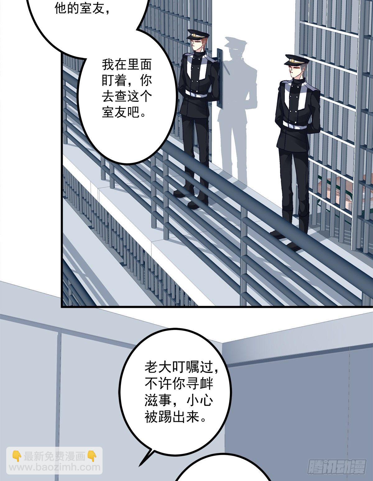 絕對掌控（妄笙傳） - 撿回家個小媳婦！(1/2) - 4