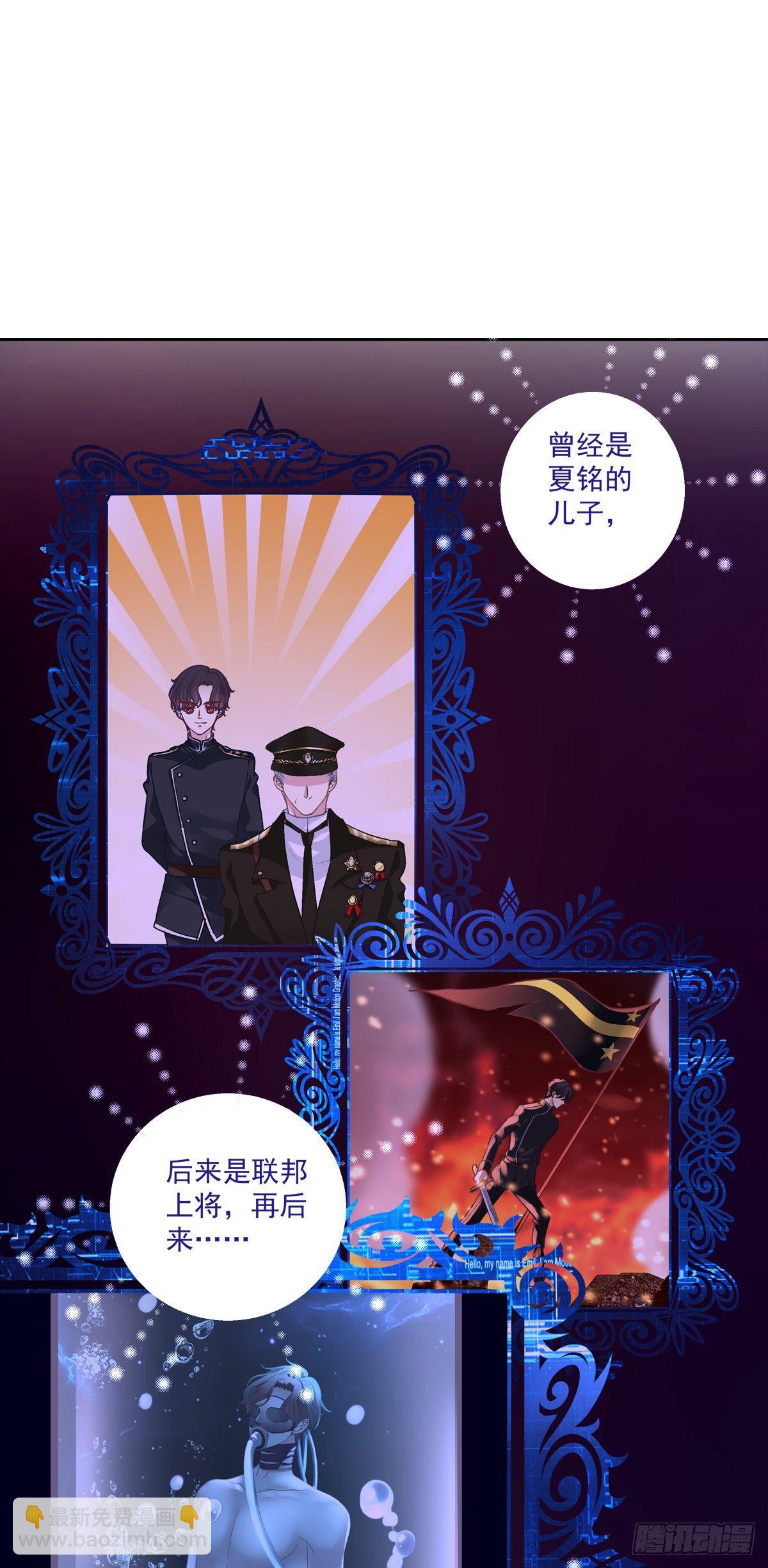絕對掌控（妄笙傳） - 撿回家個小媳婦！(1/2) - 8