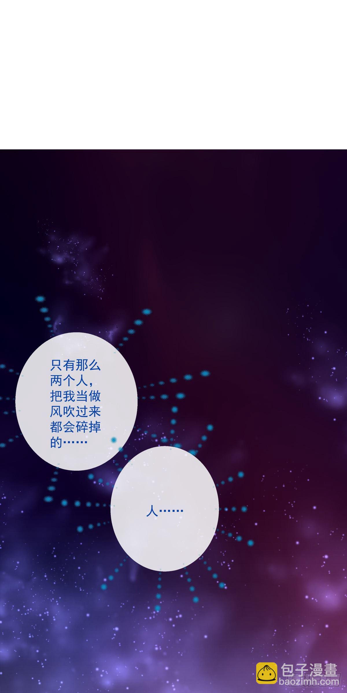 絕對掌控（妄笙傳） - 撿回家個小媳婦！(1/2) - 3