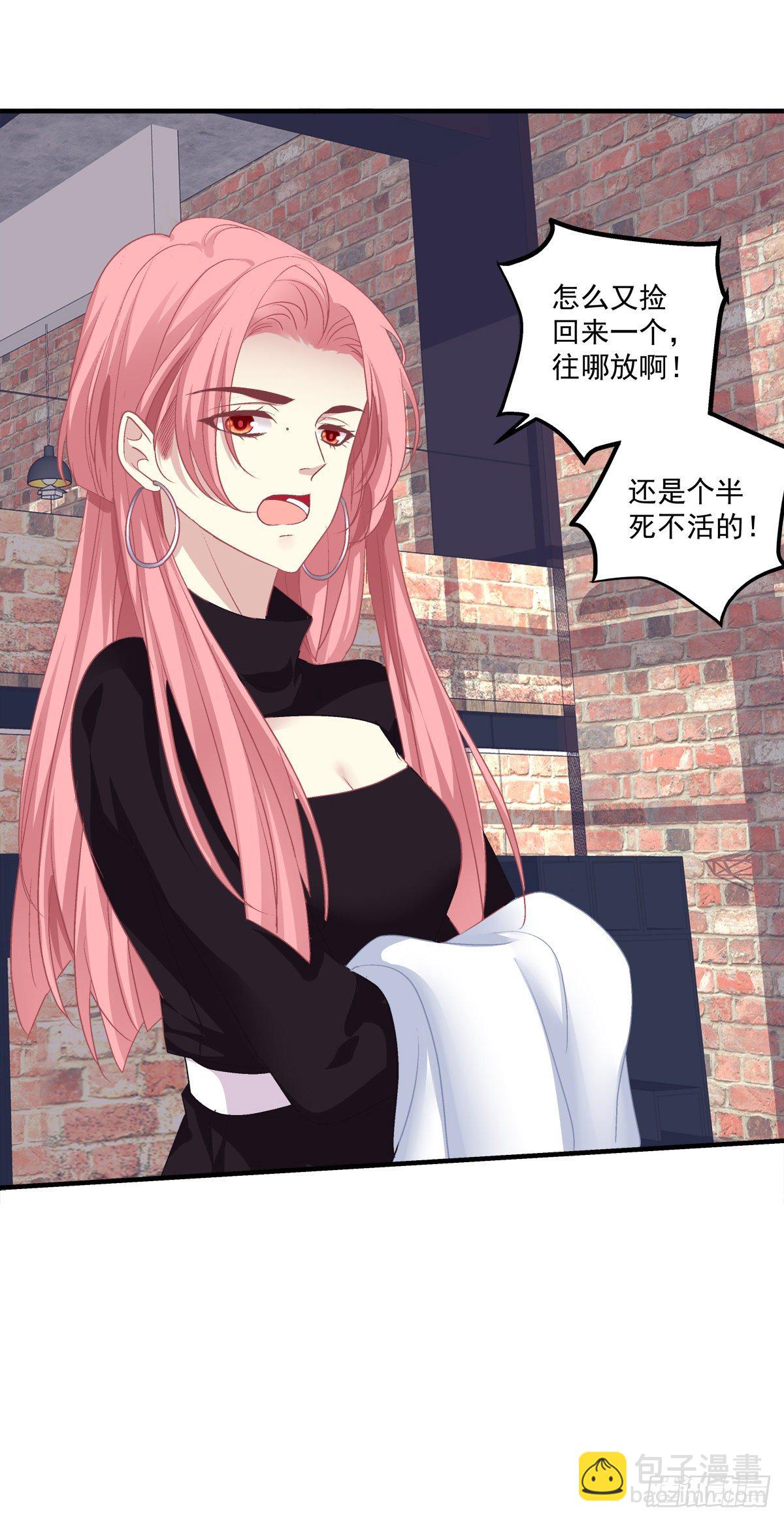 絕對掌控（妄笙傳） - 撿回家個小媳婦！(1/2) - 8