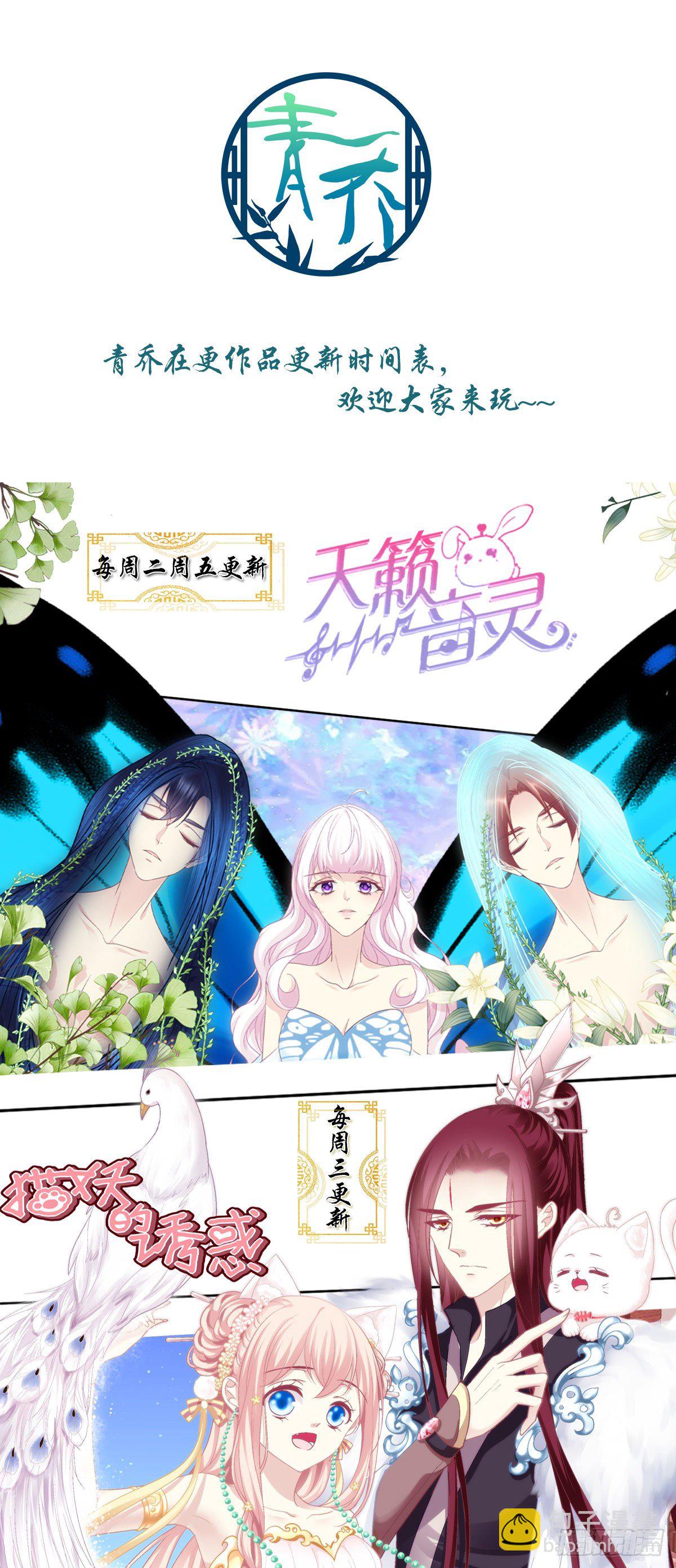 絕對掌控（妄笙傳） - 撿回家個小媳婦！(1/2) - 2