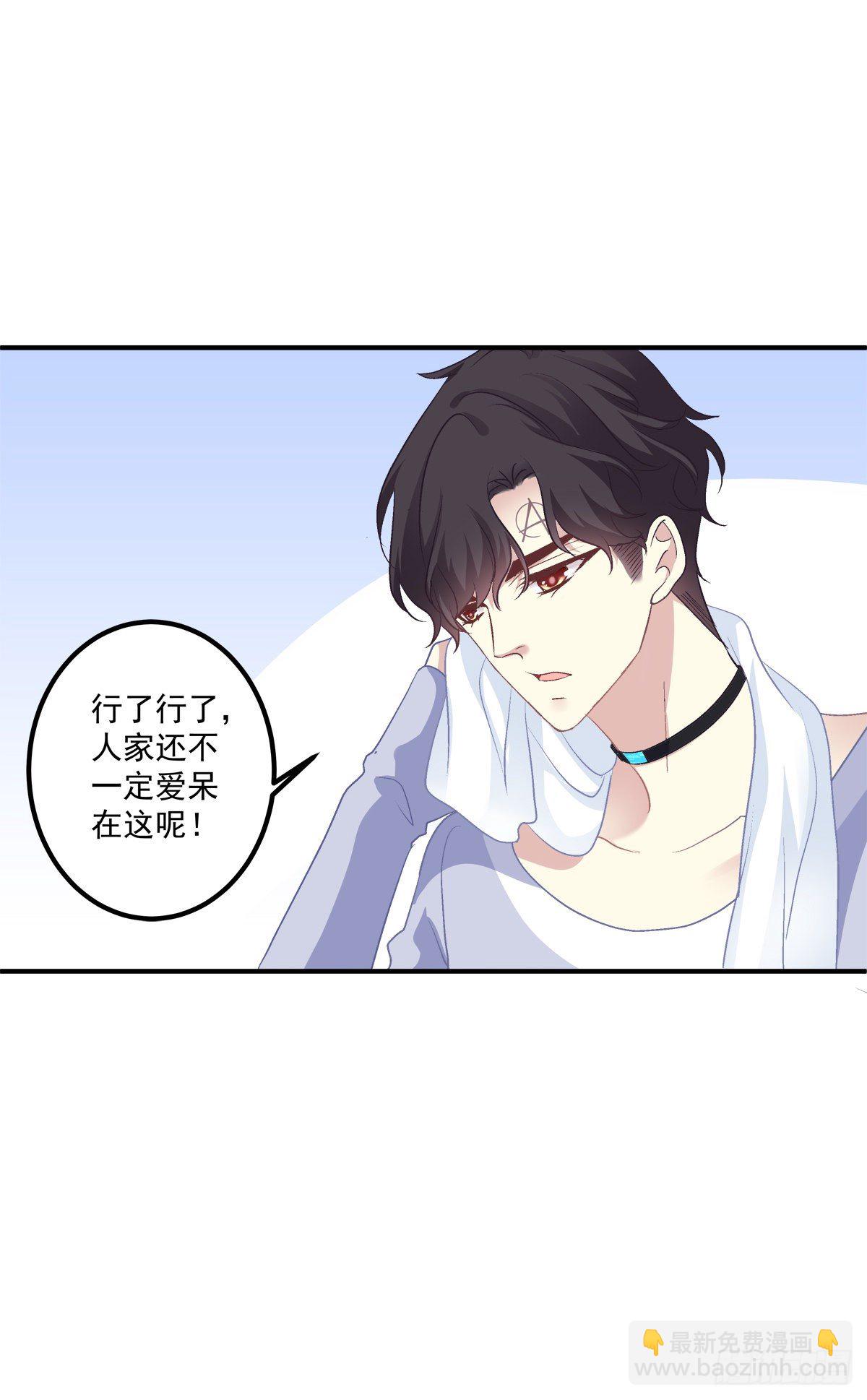 絕對掌控（妄笙傳） - 祁妄之怒刷存在感！(1/2) - 6