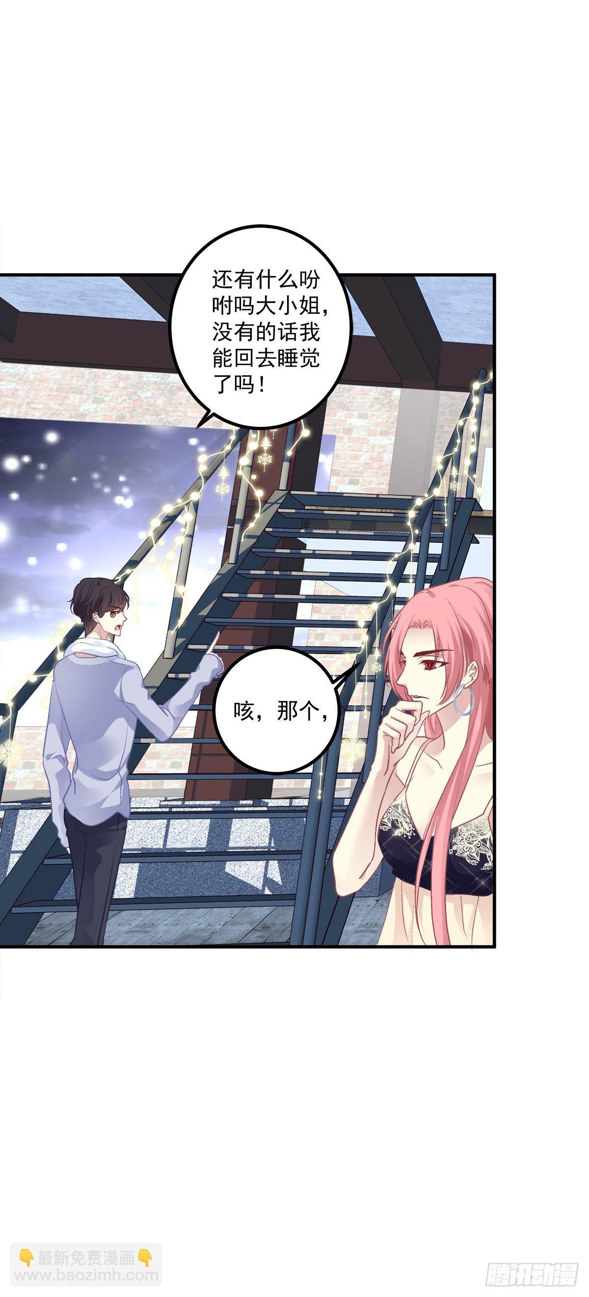 絕對掌控（妄笙傳） - 祁妄之怒刷存在感！(1/2) - 7