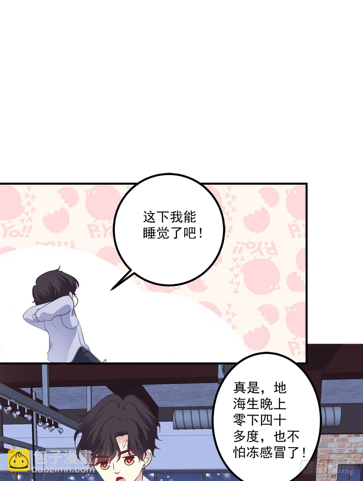 絕對掌控（妄笙傳） - 祁妄之怒刷存在感！(1/2) - 3